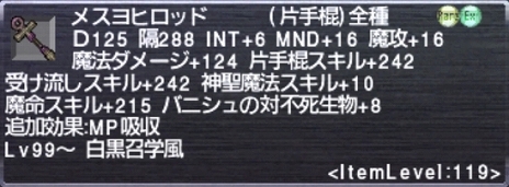 画像ギャラリー No.004のサムネイル画像 / 「FFXI」1月バージョンアップで2つのジラートミッションが「上位ミッションバトルフィールド」に加わる。松井氏による生放送が本日配信