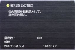 画像ギャラリー No.012のサムネイル画像 / 「FFXI」1月バージョンアップで2つのジラートミッションが「上位ミッションバトルフィールド」に加わる。松井氏による生放送が本日配信