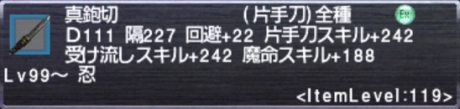 画像ギャラリー No.006のサムネイル画像 / 「ファイナルファンタジーXI」，新エリア「ラ・カザナル宮外郭」の報酬は既存のスカーム武器/防具をさらに進化させる。2月18日バージョンアップ情報