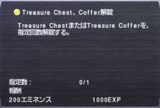 画像ギャラリー No.020のサムネイル画像 / 「ファイナルファンタジーXI」，新エリア「ラ・カザナル宮外郭」の報酬は既存のスカーム武器/防具をさらに進化させる。2月18日バージョンアップ情報