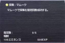 画像ギャラリー No.008のサムネイル画像 / 「ファイナルファンタジーXI」,4月8日のバージョンアップ情報が公開に。プロマシアの呪縛の「武士道とは」「猛き者たちよ」がパワーアップほか