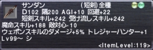 画像ギャラリー No.018のサムネイル画像 / 「ファイナルファンタジーXI」,4月8日のバージョンアップ情報が公開に。プロマシアの呪縛の「武士道とは」「猛き者たちよ」がパワーアップほか