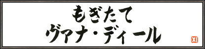画像ギャラリー No.002のサムネイル画像 / 「ファイナルファンタジーXI」，10月のバージョンアップを本日実施。松井プロデューサーが追加要素を解説する番組は本日21：00よりYouTubeで配信