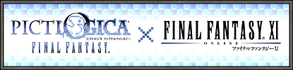 画像ギャラリー No.001のサムネイル画像 / 「FFXI」が「PICTLOGICA FF」とコラボ。ドット絵で描かれたNPCの絵画が登場