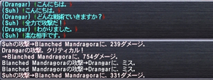 画像ギャラリー No.003のサムネイル画像 / 「FFXI」12月上旬のアップデートでリンクシェルとログウィンドウに新機能が追加