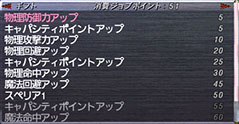 画像ギャラリー No.003のサムネイル画像 / 「ファイナルファンタジーXI」が12月10日にバージョンアップ。新たな成長要素「ギフト」や，バトルコンテンツ「ウォンテッド」用に6種類の討伐モンスターなどを実装