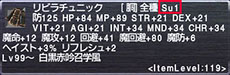 画像ギャラリー No.004のサムネイル画像 / 「ファイナルファンタジーXI」が12月10日にバージョンアップ。新たな成長要素「ギフト」や，バトルコンテンツ「ウォンテッド」用に6種類の討伐モンスターなどを実装