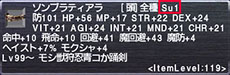 画像ギャラリー No.005のサムネイル画像 / 「ファイナルファンタジーXI」が12月10日にバージョンアップ。新たな成長要素「ギフト」や，バトルコンテンツ「ウォンテッド」用に6種類の討伐モンスターなどを実装
