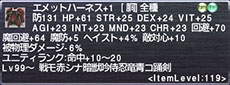 画像ギャラリー No.014のサムネイル画像 / 「ファイナルファンタジーXI」が12月10日にバージョンアップ。新たな成長要素「ギフト」や，バトルコンテンツ「ウォンテッド」用に6種類の討伐モンスターなどを実装