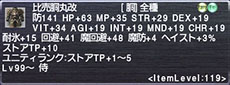 画像ギャラリー No.015のサムネイル画像 / 「ファイナルファンタジーXI」が12月10日にバージョンアップ。新たな成長要素「ギフト」や，バトルコンテンツ「ウォンテッド」用に6種類の討伐モンスターなどを実装