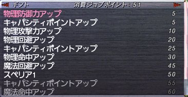 画像ギャラリー No.003のサムネイル画像 / 「ファイナルファンタジーXI」，キャラクター育成の楽しみを広げる「ギフト」や，6種のノートリアスモンスターが本日のアップデートで実装