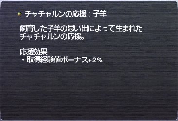 画像ギャラリー No.009のサムネイル画像 / 「ファイナルファンタジーXI」，キャラクター育成の楽しみを広げる「ギフト」や，6種のノートリアスモンスターが本日のアップデートで実装