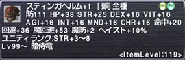 画像ギャラリー No.008のサムネイル画像 / 「FFXI」,2015年1月のバージョンアップで「ユニティ:ウォンテッド」に新たな目標が実装