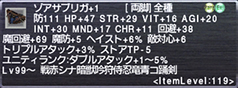 画像ギャラリー No.009のサムネイル画像 / 「FFXI」,2015年1月のバージョンアップで「ユニティ:ウォンテッド」に新たな目標が実装