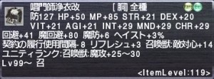 画像ギャラリー No.004のサムネイル画像 / 「ファイナルファンタジーXI」バージョンアップ実施。「ウォンテッド」の新たな討伐対象と，謎に満ちた新クエストが追加に