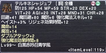 画像ギャラリー No.005のサムネイル画像 / 「ファイナルファンタジーXI」バージョンアップ実施。新たな「アルビオン・スカーム」が登場し，モグガーデンでは複数モンスターの飼育が可能に