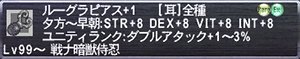 画像ギャラリー No.013のサムネイル画像 / 「ファイナルファンタジーXI」バージョンアップ実施。新たな「アルビオン・スカーム」が登場し，モグガーデンでは複数モンスターの飼育が可能に