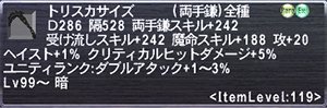 画像ギャラリー No.014のサムネイル画像 / 「ファイナルファンタジーXI」バージョンアップ実施。新たな「アルビオン・スカーム」が登場し，モグガーデンでは複数モンスターの飼育が可能に