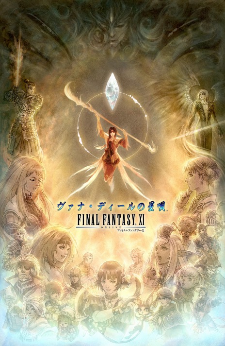 画像ギャラリー No.004のサムネイル画像 / 【速報】スマホ向け「ファイナルファンタジーXI」が発表。FFXIと世界観を共有するスマホ向けオンラインRPG「ファイナルファンタジーグランドマスターズ」も明らかに