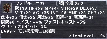 画像ギャラリー No.007のサムネイル画像 / 「ファイナルファンタジーXI」，新バトルコンテンツ「ベガリーインスペクター」を含むアップデートを3月26日に実装。一部ジョブのバランス調整も