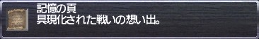 画像ギャラリー No.010のサムネイル画像 / 「ファイナルファンタジーXI」，新バトルコンテンツ「ベガリーインスペクター」を含むアップデートを3月26日に実装。一部ジョブのバランス調整も