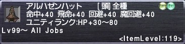 画像ギャラリー No.013のサムネイル画像 / 「ファイナルファンタジーXI」，新バトルコンテンツ「ベガリーインスペクター」を含むアップデートを3月26日に実装。一部ジョブのバランス調整も