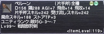 画像ギャラリー No.014のサムネイル画像 / 「ファイナルファンタジーXI」，新バトルコンテンツ「ベガリーインスペクター」を含むアップデートを3月26日に実装。一部ジョブのバランス調整も