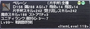 画像ギャラリー No.021のサムネイル画像 / 「ファイナルファンタジーXI」バージョンアップ実施。三魔君との戦いが待つ「ベガリーインスペクター」が実装され，エンピリアン装束の強化も