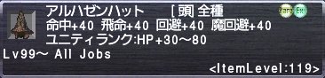 画像ギャラリー No.022のサムネイル画像 / 「ファイナルファンタジーXI」バージョンアップ実施。三魔君との戦いが待つ「ベガリーインスペクター」が実装され，エンピリアン装束の強化も