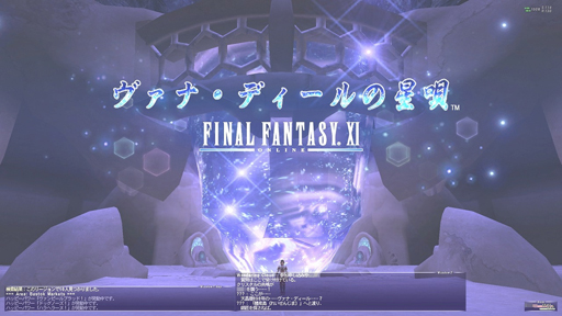 画像ギャラリー No.010のサムネイル画像 / 「FFXI」はいつまで遊べるのか。気になる“ヴァナ・ディールのいま”を松井聡彦プロデューサーと藤戸洋司ディレクターにインタビュー