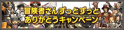 画像ギャラリー No.006のサムネイル画像 / 「FFXI」，11月のバージョンアップ内容を公開。新たなバトルコンテンツが実装