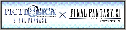 画像ギャラリー No.009のサムネイル画像 / 「FFXI」，11月のバージョンアップ内容を公開。新たなバトルコンテンツが実装