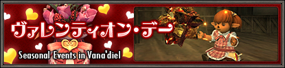 画像ギャラリー No.008のサムネイル画像 / 「ファイナルファンタジーXI」2月のバージョンアップが本日実施。「アンバスケード」更新や新マウント実装など