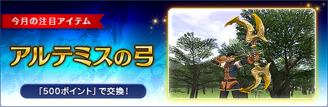 画像ギャラリー No.009のサムネイル画像 / 「ファイナルファンタジーXI」2月のバージョンアップが本日実施。「アンバスケード」更新や新マウント実装など
