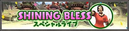 画像ギャラリー No.004のサムネイル画像 / 「ファイナルファンタジーXI」，5月アップデートが本日実施。アンバスケードの更新や白魔道士の調整に加え，17周年記念イベントの開催も
