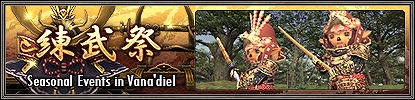 画像ギャラリー No.005のサムネイル画像 / 「ファイナルファンタジーXI」，5月アップデートが本日実施。アンバスケードの更新や白魔道士の調整に加え，17周年記念イベントの開催も
