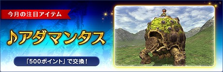 画像ギャラリー No.008のサムネイル画像 / 「ファイナルファンタジーXI」，5月アップデートが本日実施。アンバスケードの更新や白魔道士の調整に加え，17周年記念イベントの開催も