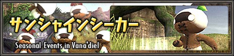 画像ギャラリー No.006のサムネイル画像 / 「FFXI」，上位召喚獣バトルフィールドにオーディンが登場。黒魔道士の調整を含めた6月バージョンアップが本日実施