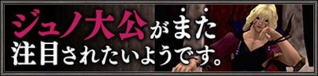 画像ギャラリー No.007のサムネイル画像 / 「FFXI」，上位召喚獣バトルフィールドにオーディンが登場。黒魔道士の調整を含めた6月バージョンアップが本日実施