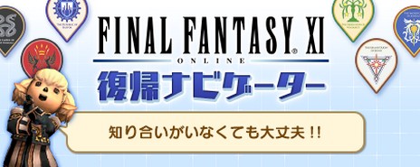 画像ギャラリー No.010のサムネイル画像 / 「FFXI」，上位召喚獣バトルフィールドにオーディンが登場。黒魔道士の調整を含めた6月バージョンアップが本日実施