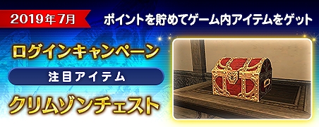 画像ギャラリー No.007のサムネイル画像 / 「FFXI」，アンバスケードのバトル内容と報酬が更新。忍者と白魔道士のジョブ調整や銀河祭の開催なども