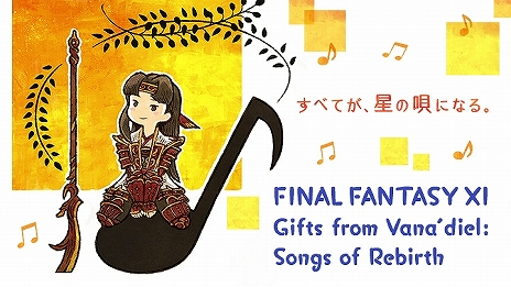 画像ギャラリー No.005のサムネイル画像 / 「ファイナルファンタジーXI」，マンドラゴラ族にスイカ模様の新種が登場。ジョブ調整は赤魔道士とからくり士