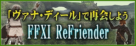 画像ギャラリー No.007のサムネイル画像 / 「ファイナルファンタジーXI」，マンドラゴラ族にスイカ模様の新種が登場。ジョブ調整は赤魔道士とからくり士