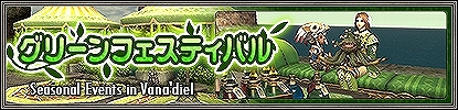 画像ギャラリー No.013のサムネイル画像 / 「ファイナルファンタジーXI」，マンドラゴラ族にスイカ模様の新種が登場。ジョブ調整は赤魔道士とからくり士