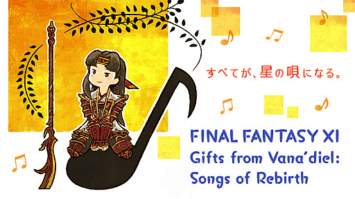 画像ギャラリー No.005のサムネイル画像 / 「ファイナルファンタジーXI」のアンバスケードにアンデッド類とモーグリ族が登場