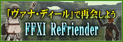画像ギャラリー No.007のサムネイル画像 / 「ファイナルファンタジーXI」のアンバスケードにアンデッド類とモーグリ族が登場