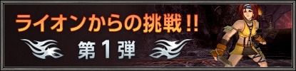 画像ギャラリー No.007のサムネイル画像 / 「FFXI」11月バージョンアップが実装。獣使い＆学者のジョブ調整を実施