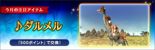 画像ギャラリー No.011のサムネイル画像 / 「FFXI」11月バージョンアップが実装。獣使い＆学者のジョブ調整を実施
