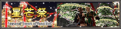 画像ギャラリー No.003のサムネイル画像 / 「FFXI」，12月バージョンアップが実装。ナイトと暗黒騎士のジョブ調整などを実施