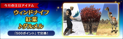 画像ギャラリー No.006のサムネイル画像 / 「FFXI」，12月バージョンアップが実装。ナイトと暗黒騎士のジョブ調整などを実施